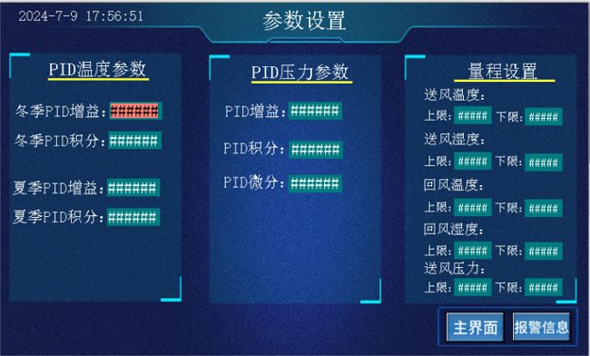 空调系统 · 暖通系统